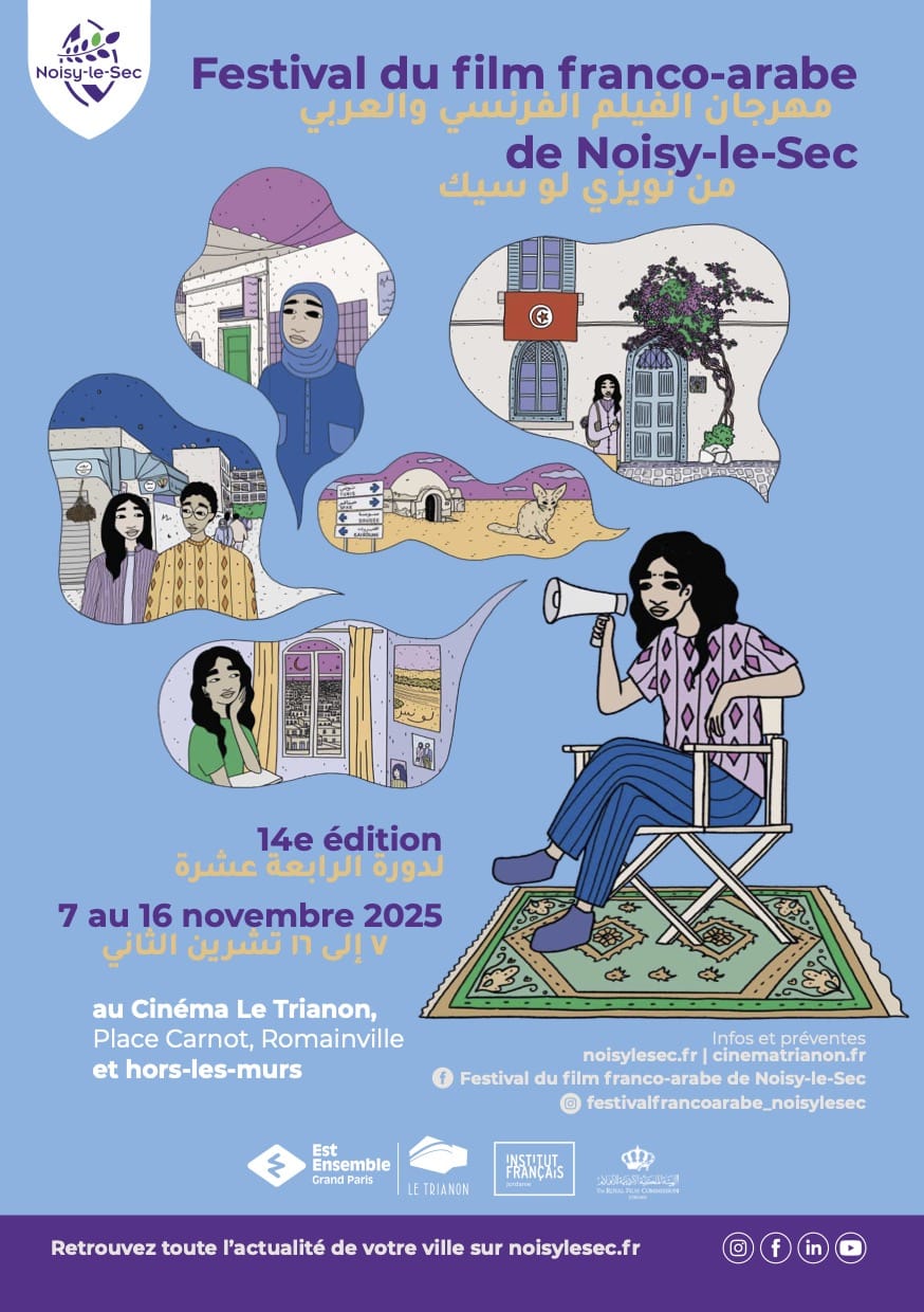 festival du film franco arabe de à noisy le sec 2025 affiche films, musique, théâtre, arts plastiques, littérature, tunisie