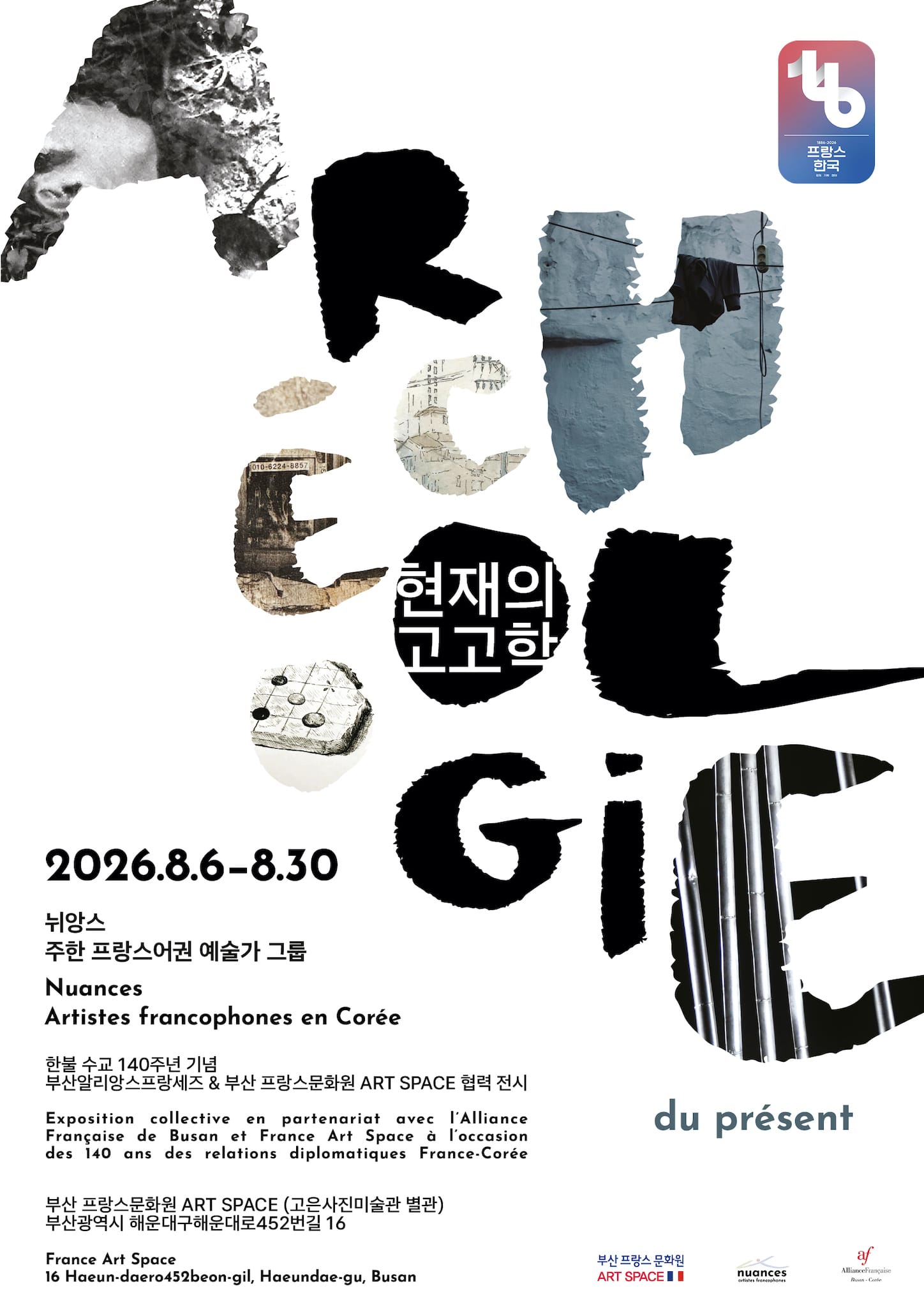 exposition archéologie du présent affiche photographies, dessins, films, installations, musiques et performances